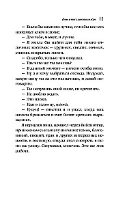 Ночь в тоскливом октябре